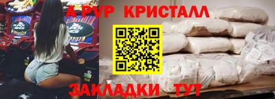 мяу мяу кристалл Краснокаменск